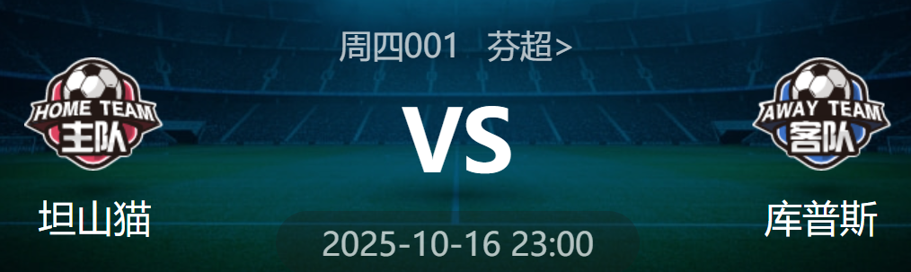 周三001 世青赛 摩洛哥20 VS 法国20